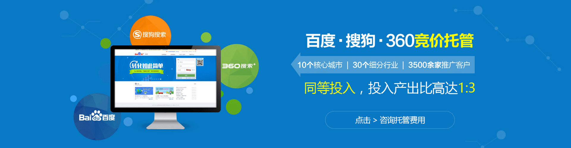 高阳sem主管