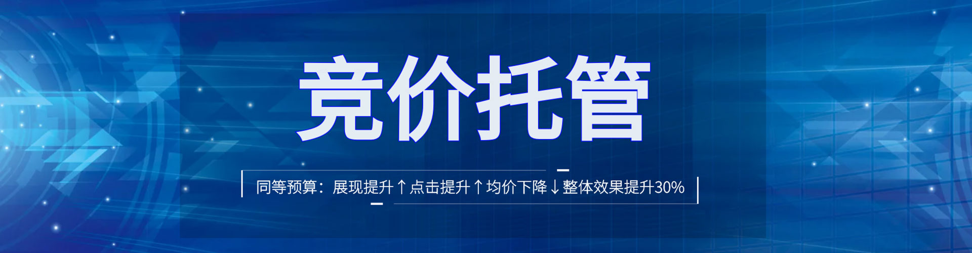 高阳百度竞价运营